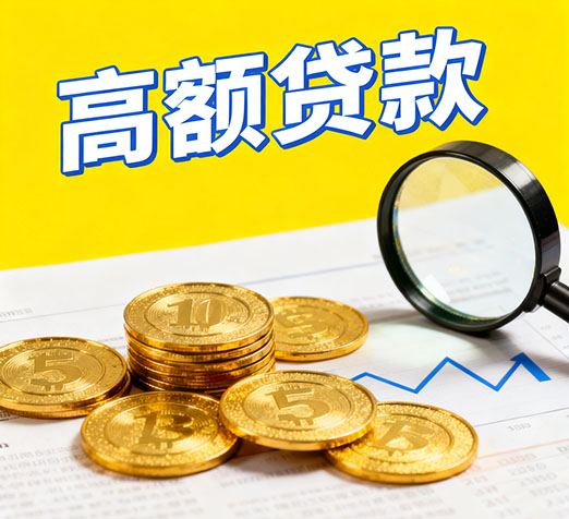 镇江私人借款，应急借款咨询