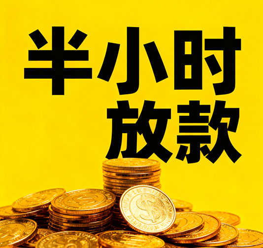 镇江应急短期借款，手续简单