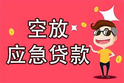 镇江个人信用贷款，白户征信不好的，通通可以办理