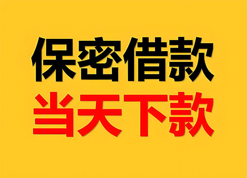镇江空放，正规私人借钱